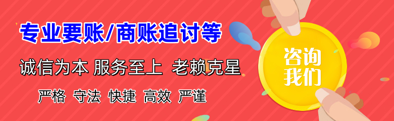 金寨收账公司